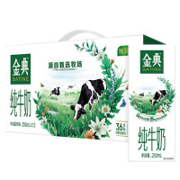 [苏宁宜品认证]3月伊利牛奶金典纯牛奶250ml*12盒整箱成人儿童学生小孩早餐奶