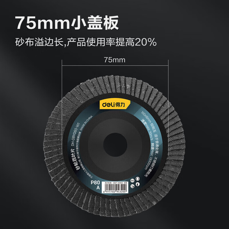 得力(deli) DH-DBY060-W1 百叶片