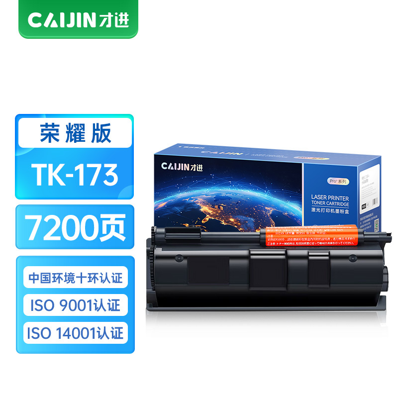 才进荣耀版适用京瓷TK-173粉盒Kyocera FS-1320D硒鼓FS-1370DN墨盒ECOSYS P2135d