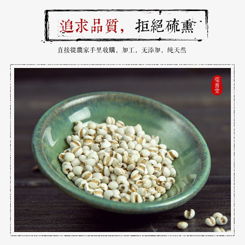 新鲜贵州小薏米祛湿养胃亳善堂薏仁米苡仁五谷杂粮粗粮油煲汤煮粥