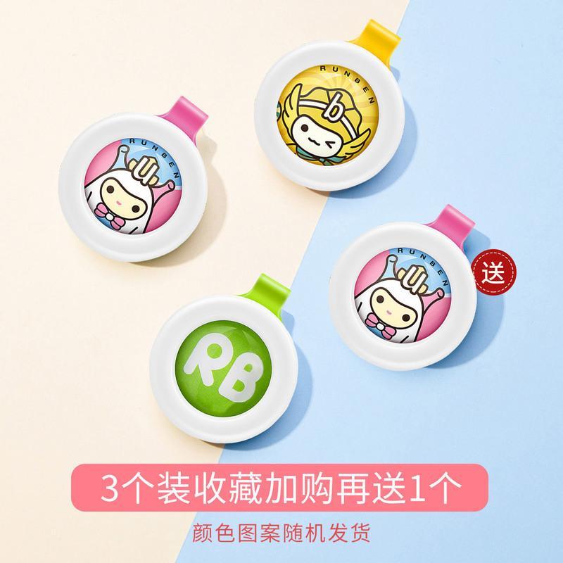 润本防蚊扣婴儿童户外驱蚊贴宝宝植物精油驱蚊手表随身贴防蚊手环 [三送一]防蚊扣