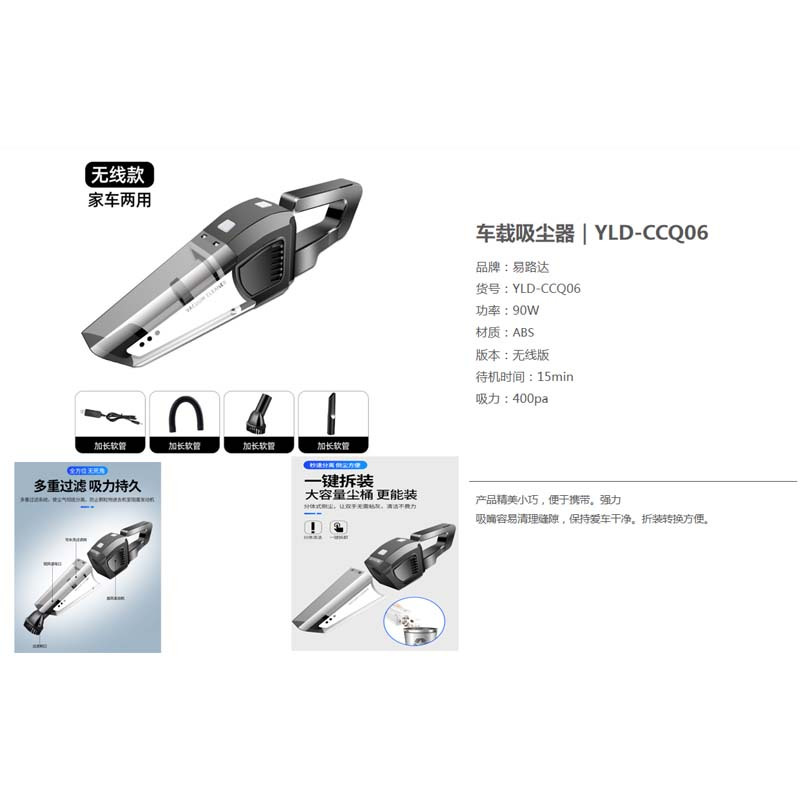易路达无线吸尘器YLD-CCQ06 90W功率