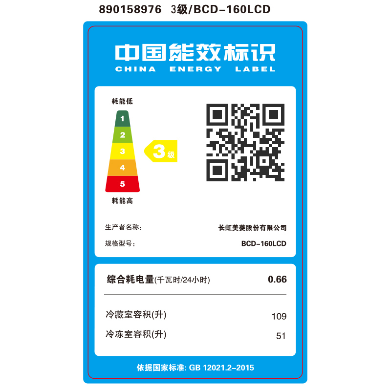 美菱160升双门小冰箱苏宁自营 47cm窄机身 租房家用双开门电冰箱小型节能低噪 乡镇可达