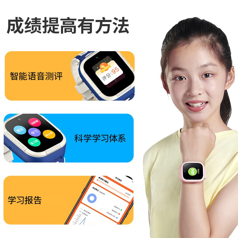 小寻AI学习手表S5粉色 移动联通电信全网通4G视频通话GPS定位防水男女童中小学生通用AI互动学习天气预报运动计步