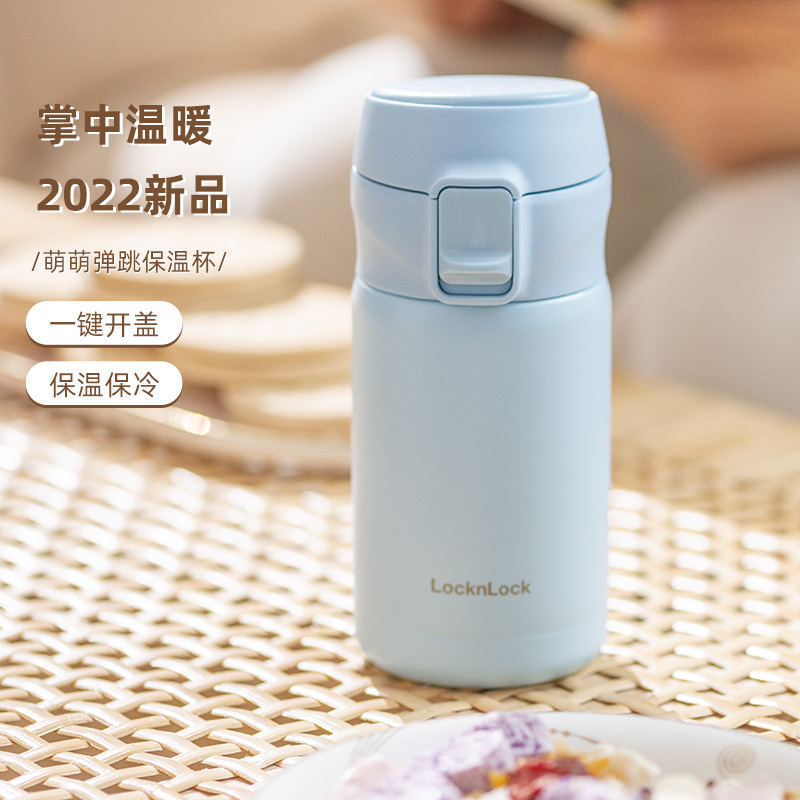 乐扣乐扣保温杯小巧便携316不锈钢水杯女ins简约学生男杯子