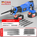 CIAA德国锂电往复锯充电式电锯户外手电锯手持便携式家用锯马刀锯 工业级（1块10节5000H电池）