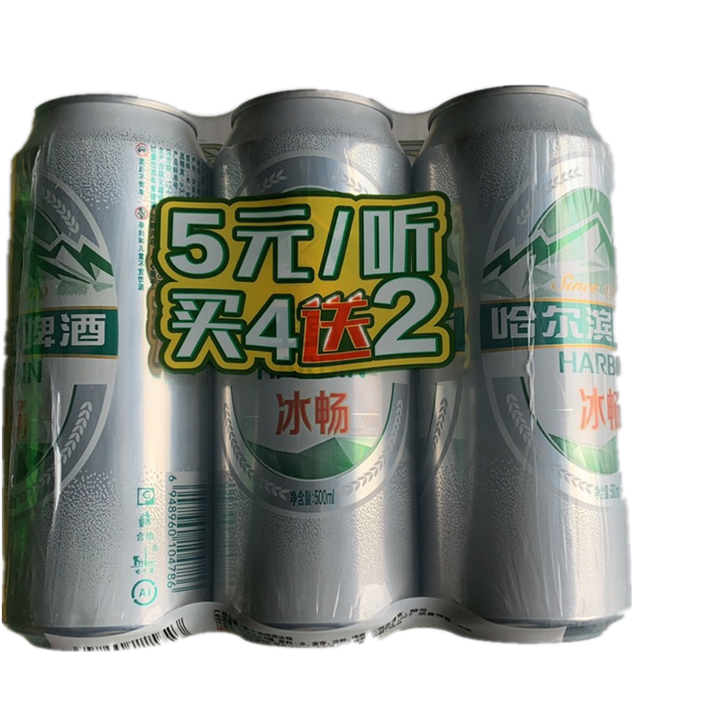 哈尔滨啤酒冰畅8度500ml*6 六连包
