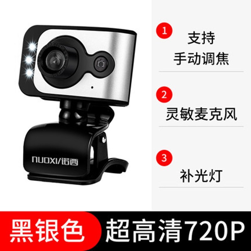 免驱动usb外置摄像头高清720P带麦克风话筒电脑台式笔记本一体机美颜视频复试网课教学上课专用外接直播家用