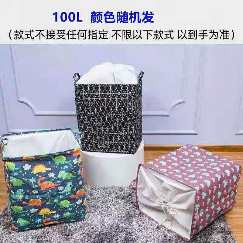 1个装[随机颜色]加厚加大100L 加大收纳袋装衣服加厚防潮被子收纳袋子收纳袋衣物多功能搬家袋子