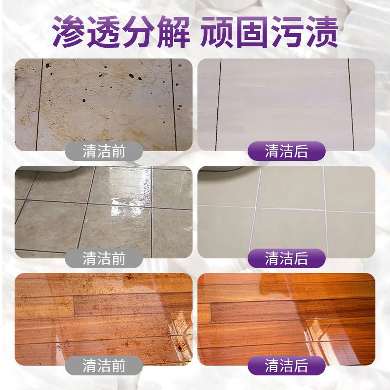 [补贴10%]地板瓷砖清洁剂拖地花露水清洗剂持久留香液官方旗舰店专地砖地面高清大图