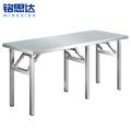 铭思达不锈钢折叠桌180*60cm张