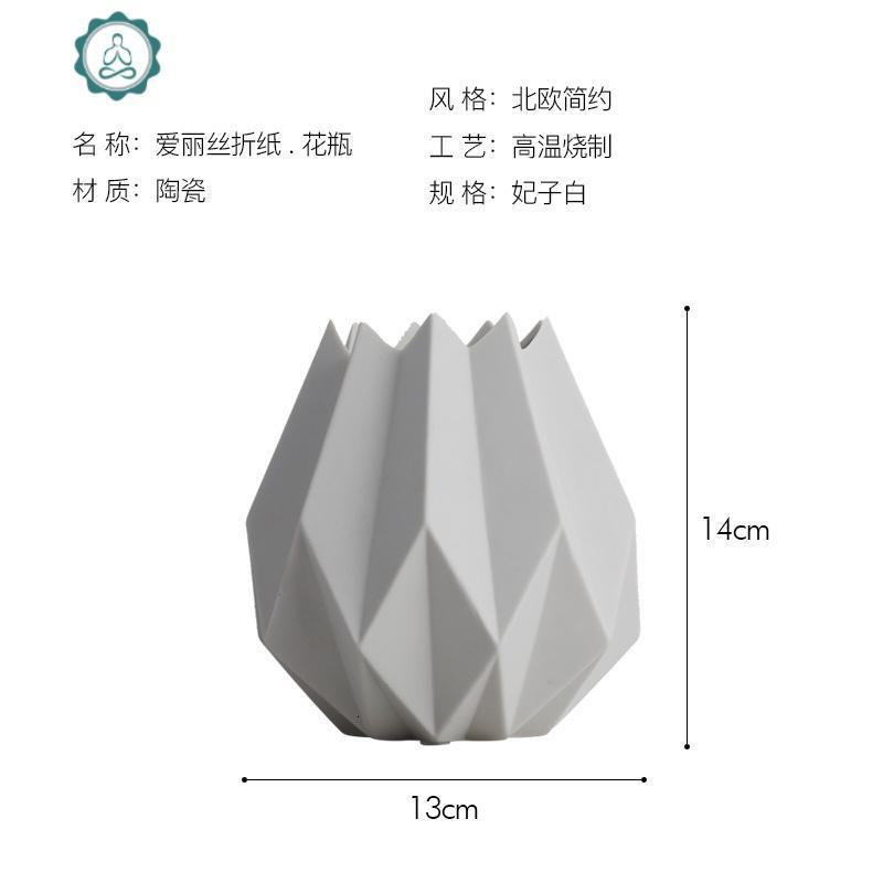 封后 Fenghou 装饰摆件北欧风格折纸陶瓷花瓶摆件家居装饰品仿真花瓶创意客厅插花花器封后白色款花器 设计 师推荐 正常发货 价格图片品牌报价 苏宁易购杰伦家居专营店