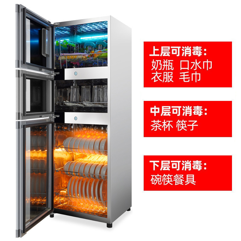 [母婴用品+餐具]欢呼好太太 紫外线大容量高温消毒碗柜ZTP 198-B10光波家用立式消毒柜三开门奶瓶母婴厨房碗筷餐具