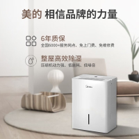 美的(Midea)家用除湿机干衣家用除湿器干衣轻音适用地下室抽湿器卧室 12L/天 2-20㎡ CF12BD/N7-DN