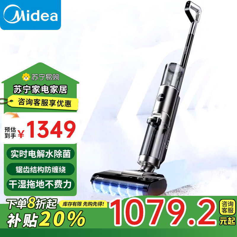 美的(Midea)美的(Midea)无尘感家用无线洗地机GX5吸拖一体吸尘器手持电动拖把自清洁洗地拖地扫地机 GX5