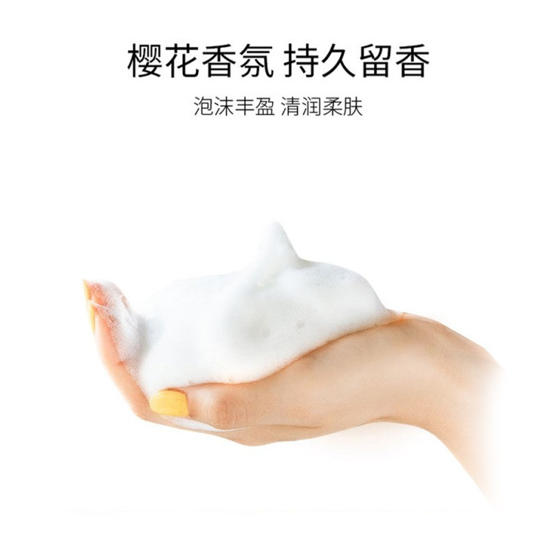 阿蜜浓梅森 润泽洗发水&护发素 樱花特惠