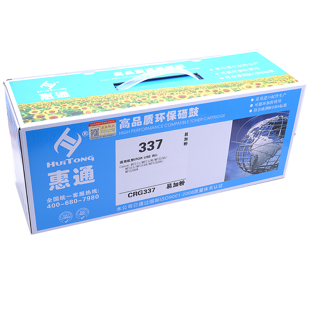 惠通 CRG337硒鼓（适用佳能 MF243d 246 232 249 229 226 216 易加粉