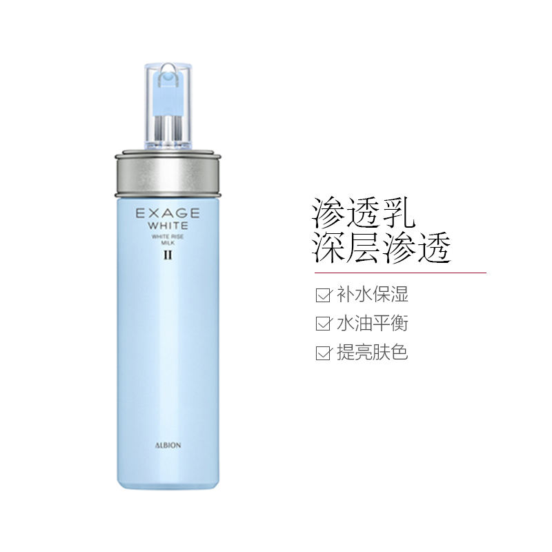 [保湿型渗透乳]Albion 奥尔滨 清新莹白渗透乳II号 保湿型 200g 乳液 日本进口 滋润营养;修护