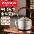 金灶KT-1000纯钛煮水壶电陶炉煮茶器茶壶泡茶家用大容量烧水壶具