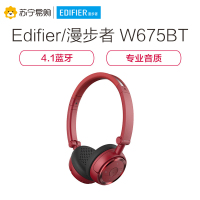 漫步者Edifier W675BT无线蓝牙立体声头戴式2.5mm插孔有线耳机音乐手机运动电脑耳麦 红色