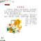 醉染图书儿童成长知识丛书第二辑——成语接龙9787531584926