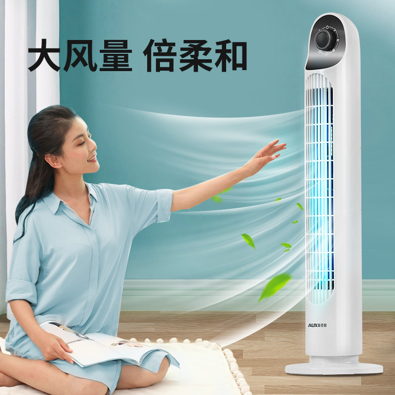 奥克斯塔扇家用电风扇无叶风扇夏天立式扇叶大厦扇落地扇FT75-YG10机械款