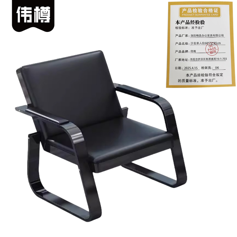 伟樽沙发单人位68*72*85cm张高清大图