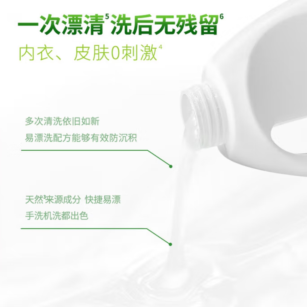 威露士内衣净300g 抑菌除螨内衣内裤洗衣液 内衣裤手洗专用除菌去血渍高清大图