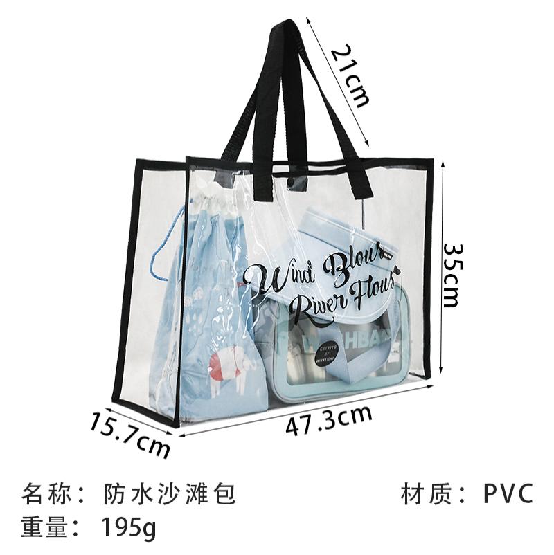 透明沙滩包大容量便携单肩果冻包包PVC防水旅行收纳游泳包洗漱袋-黑色-1个装