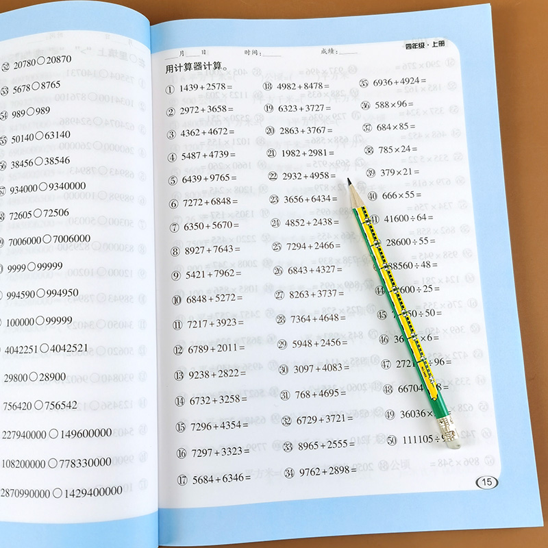 四年级上册 口算题卡计时测评全横式每天100道 小学4四年级数学计算题