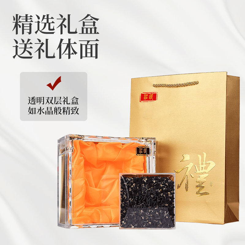庄民5A黑枸杞礼盒95g/盒 正宗青海柴达木 精选黑果枸杞子 5A果耐泡年货礼盒配送礼品袋