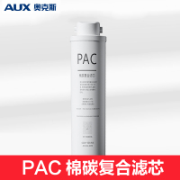 奥克斯K1000净水器PAC滤芯