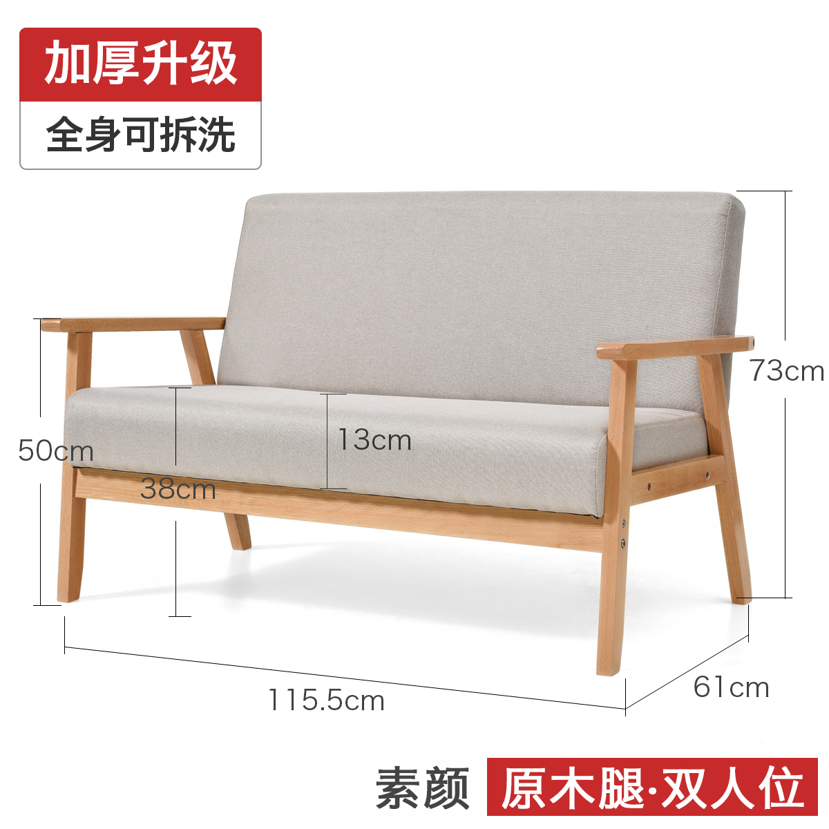 迅众 北欧简易小沙发客厅租房单人沙发椅小户型简约现代双人木沙发网红沙发组合高清大图