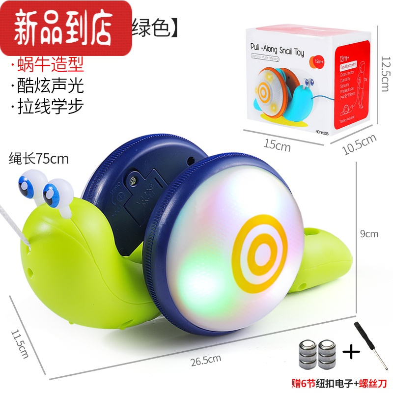真智力网红牵绳蜗牛儿童发光电动拉绳拖动的牵引纤绳宝宝拉线学步小玩具 牵绳发光蜗牛(蓝绿色)发光玩具
