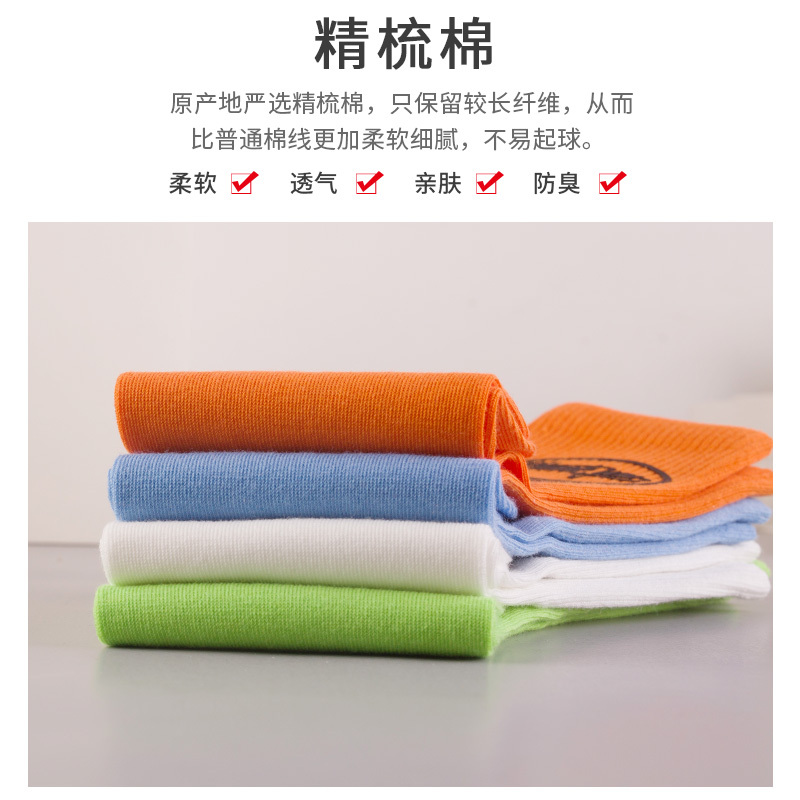 苏宁宜品&枳禄 INS潮流运动中筒袜精梳棉4双装均码男女通用