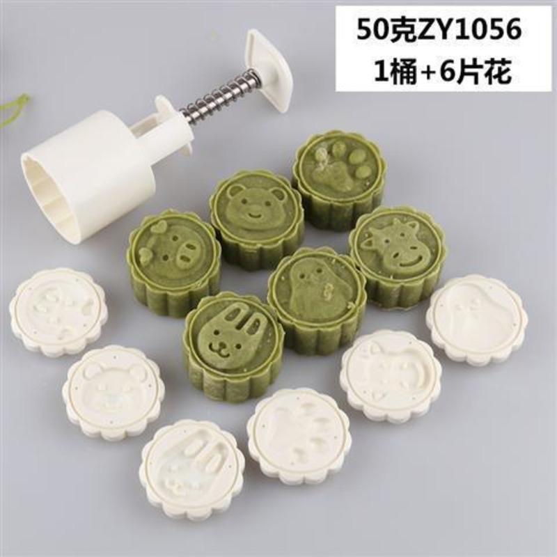 50克圆形动物6片 50/63/75/100克中秋月饼模具家用按压式广式月饼冰皮桃山皮月饼模