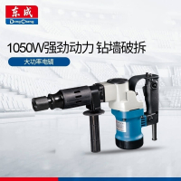 东成(Dongcheng)电镐单用FF-6/6S专业水电开槽电锤_东城大功率电动工具小电搞 FF-6S套餐二