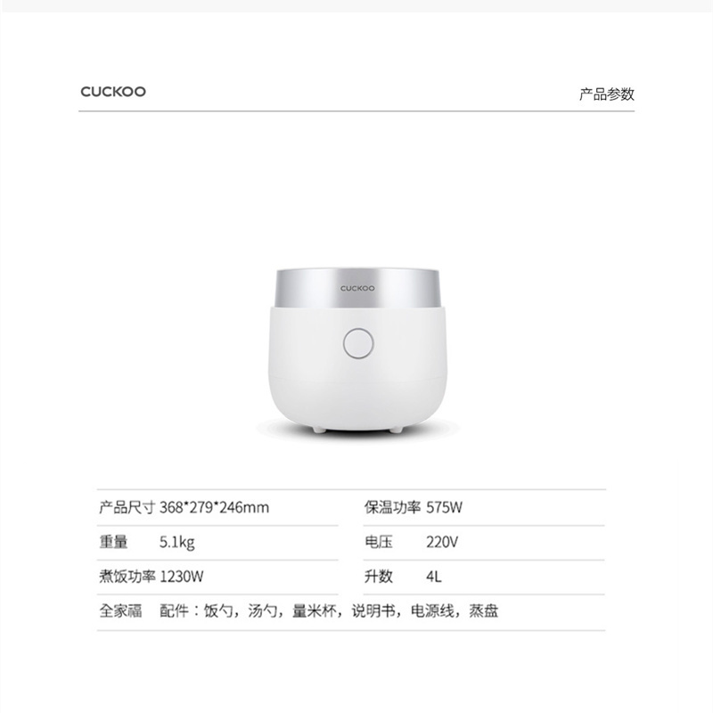 韩国CUCKOO/福库 CR-HA0810FW多功能电饭煲4L家用智能ih电饭锅2-6人