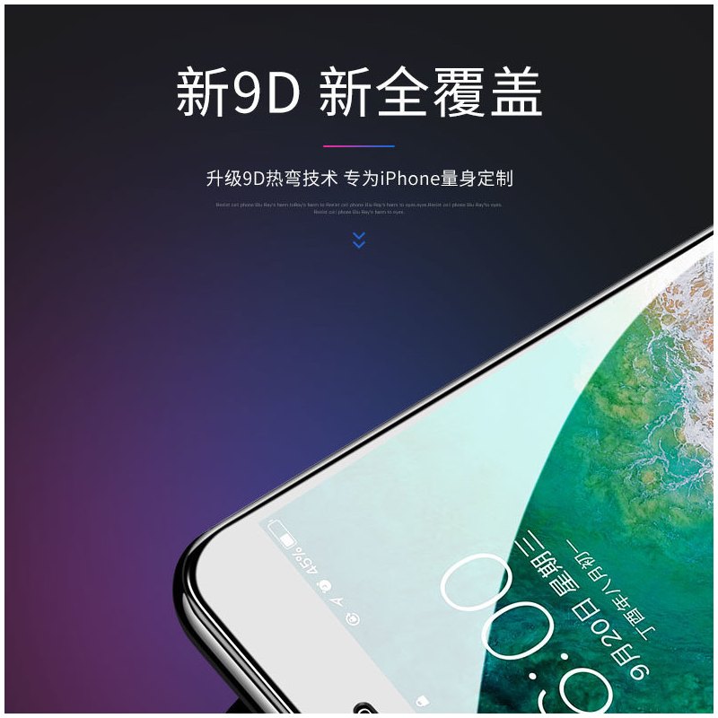 苹果6钢化膜6s/6/7plus/8plus/x全屏xr抗蓝光11pro手机贴膜xsmax