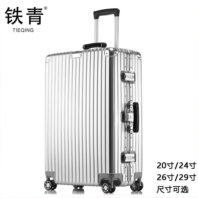 铁青铝框拉杆行李箱登机箱N5 个 拍下备注颜色 20寸
