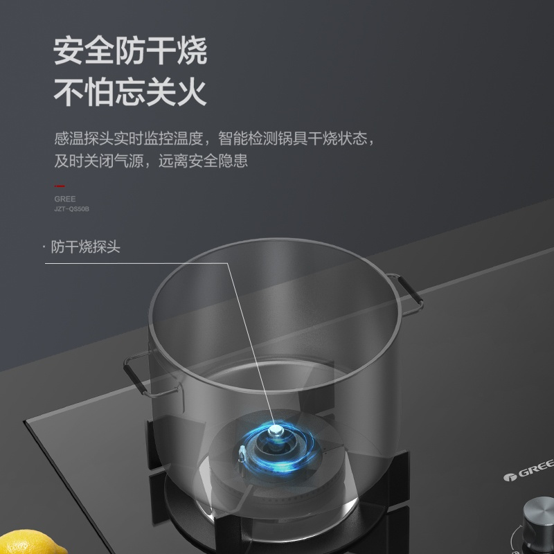 Gree/格力 JZT-QS50B燃气灶天然燃气家用双灶具大火力