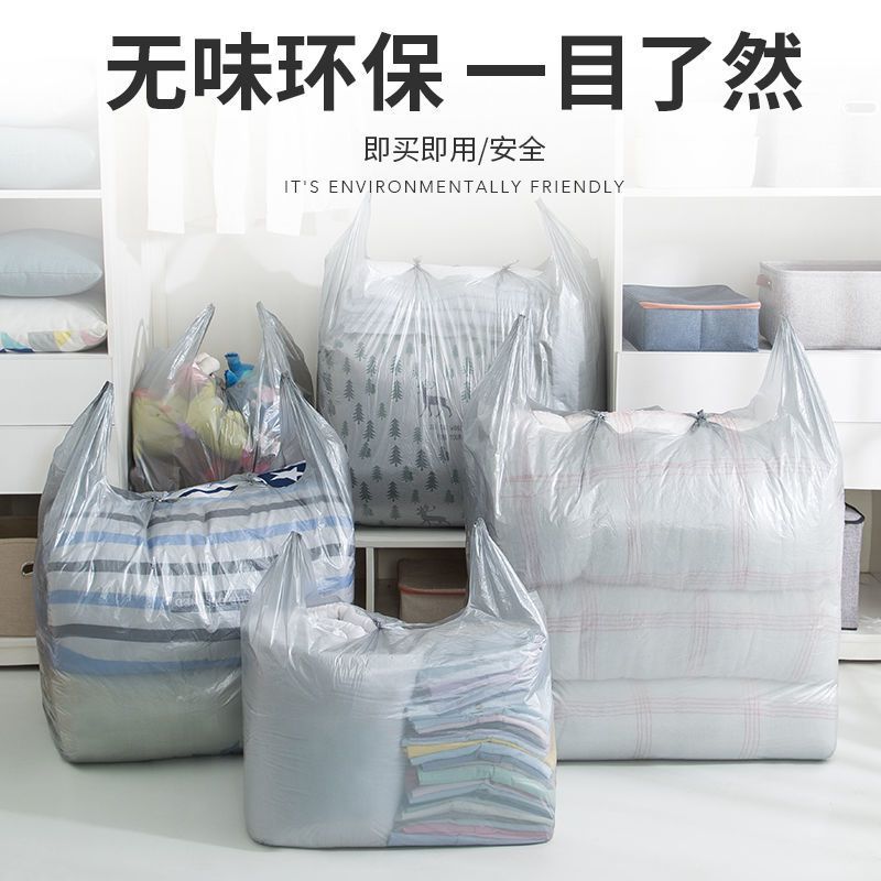 搬家袋装被子衣服的收纳袋子家用大号多功能手提行李打包袋|[升级加厚无异味]10个装 中号[55*80cm]