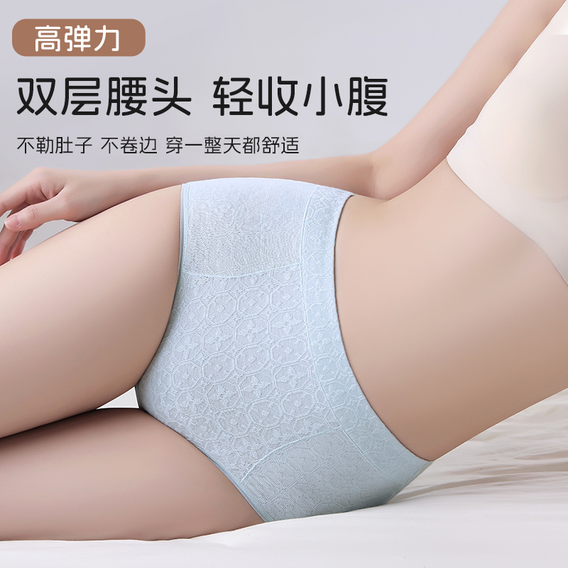 浪莎内裤女生纯棉抗菌高腰收腹提臀收小肚子全棉裤头无痕女士短短高清大图