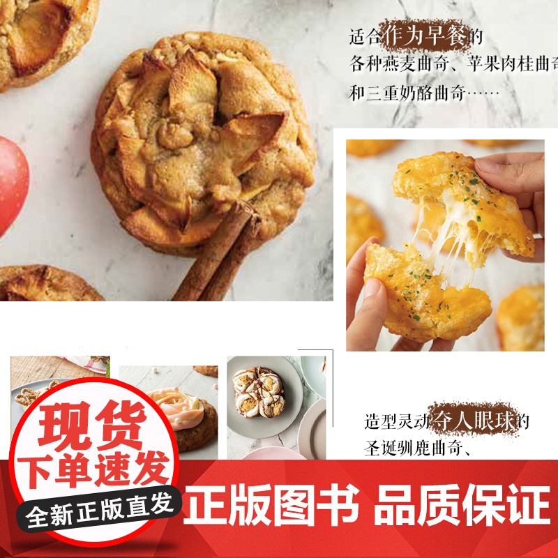 生活.手作曲奇元气满满下午茶系列轻工李承原烘焙甜品饼干曲奇手作甜点法式甜点 经典甜品 下午茶 蛋糕 饼干高清大图