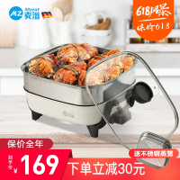 德国麦滋（mzeat）电火锅电炒锅家用5L 大容量多功能不粘电蒸锅 宿舍电热锅电煮锅 料理烤涮一体锅 送不锈钢蒸笼