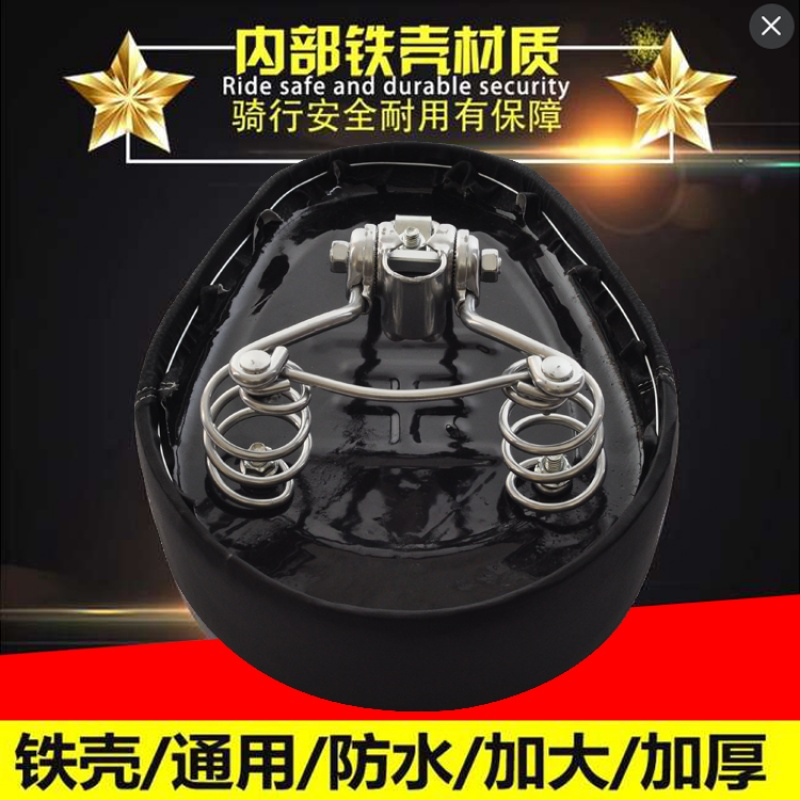 电动车车座坐垫电瓶车鞍座子电动自行车座垫座椅加大加厚铁壳通用