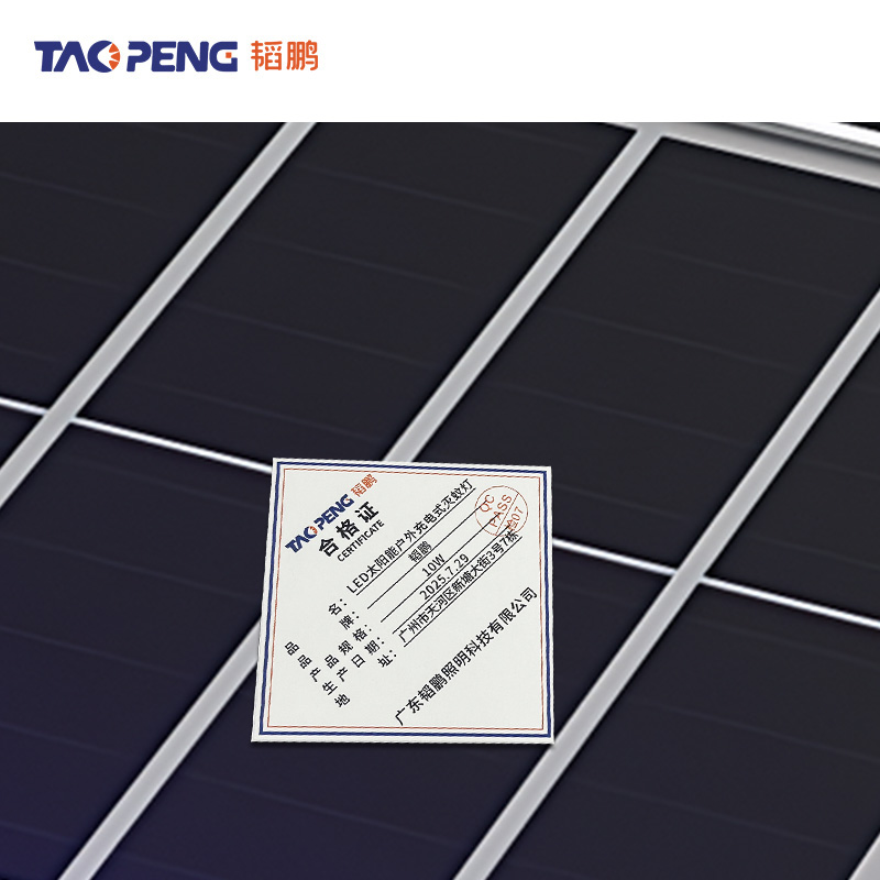 韬鹏 LED太阳能户外充电式灭蚊灯 10W 个高清大图