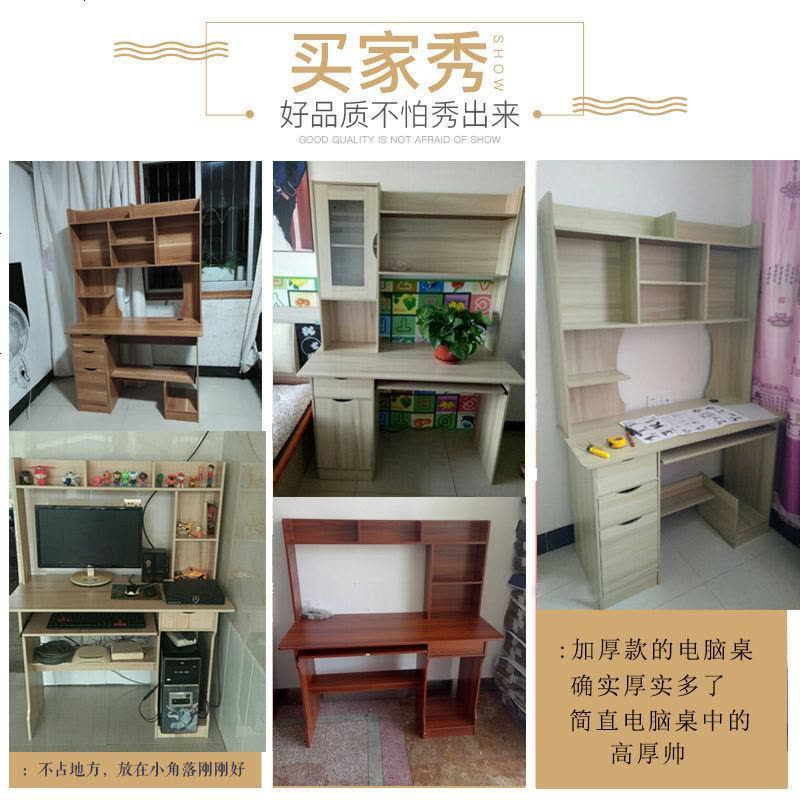 【电脑桌】【书桌】简约电脑桌儿童书桌书架学生桌子学习桌办公桌 90*40*132cm古檀木色图片