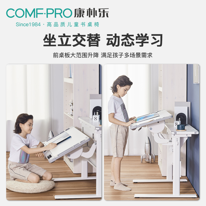 康朴乐儿童学习桌挪威套餐