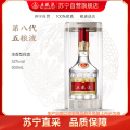 五粮液八代系列（191）52%vol
